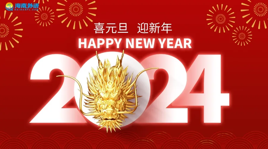 砥砺前行，共筑语言之桥